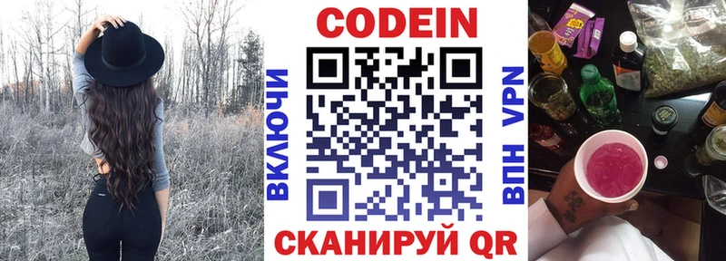 Купить закладки  Крым  Кодеиновый сироп Lean напиток Lean (лин) 