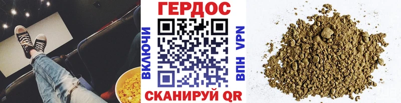 Купить  Крым  ГЕРОИН хмурый 