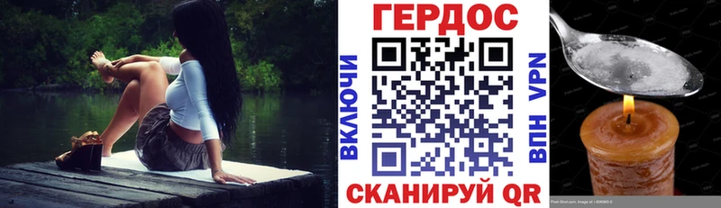 ГЕРОИН VHQ Крым
