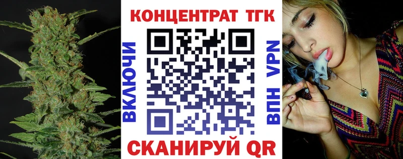 Купить где  Крым  ТГК концентрат 